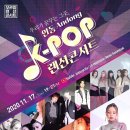 안동시민 희망콘서트 이미지