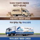 검단힐스테이트6차경로당 | 인천검단힐스테이트6차 입주 앞두고 커튼명장 통해 이사비용과 커튼견적 실속 있게 산출하여 만족스러운...