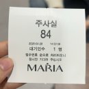 똘똘이문구 - 중구 문창로 52 | 난임일기 #11 동탄 마리아 동결 1차 5일배아 이식 후기