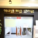 가나안메디컬 이미지