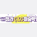 씨앤씨2관미술학원 이미지