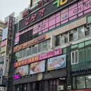 약손 | 광명 철산동마사지 숨은 고수 &#39;전통약손&#39; 후기