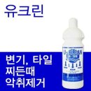 유크린 이미지