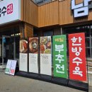 유성슈퍼 | 대전 유성구 맛집 남한강막국수 순메밀 현지인맛집