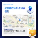 상상플란트치과의원 이미지