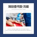 더탄탄정형외과의원 이미지