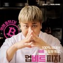 파파존스피자도곡점