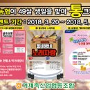 거제 49 새거제신문