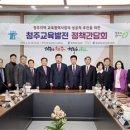 윤건영 충북교육감-이범석 청주시장,지역 교육 발전 모색 이미지