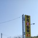 수지화훼(성복동 359-1)