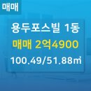 포스빌부동산공인중개사사무소 이미지