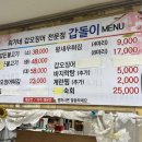 갑돈 이미지