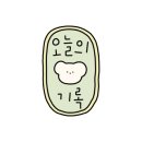 cu원주세브란스1호점 네이버블로그