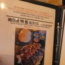 밍거스바베큐 이미지