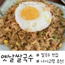 신촌동주민센터 | 서울 신촌역&gt; 혼밥하기 좋은 베트남 음식점 맛집 &#34;옛날쌀국수 &#34;PHO XUA&#34;