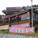 산촌식당