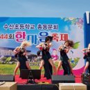 수산초등학교 Daum카페