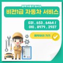 비전1급자동차서비스 이미지