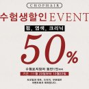 가연헤어 - 정읍시 중앙로 37 | 가연헤어