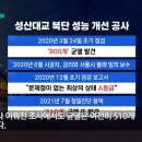 510여개의 균열이 발견된 성산대교 이미지