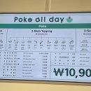 포케올데이 평택지제점 이미지