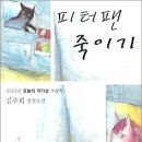피터팬 이미지