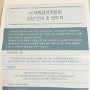 국제경력개발원 이미지