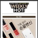 위클리네일