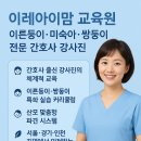 (A )부천이레아이맘교육원 네이버블로그