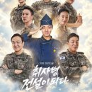 황금마차야식 | 취사병 전설이 되다 나태주 출연진 정보 정리
