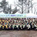 희망나무심기4 이미지