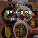 간바레간바로우 네이버블로그