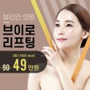 뷰리안의원 | 뷰리안의원 ⏐ 부산피부과, 용호동피부과, 부산피부과이벤트, 부산 레이저 잘 하는곳