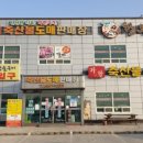 가랑축산