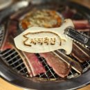 깡패축산