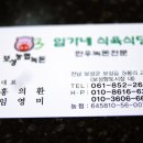 임가네 식육식당 이미지