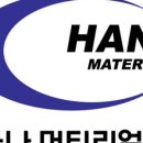 하나이엔지(주)