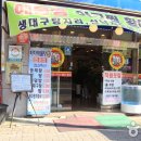 바다향기해물탕,찜 이미지
