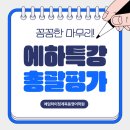 목동에임하이학원