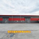 장인건설공인중개사사무소 이미지