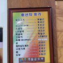 여천한방병원 | 여수 순두부찌개 맛집, 돌깨마을 맷돌순두부 무선점