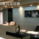 이의홍치과의원 네이버블로그