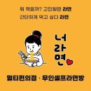 셀프라면방