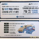 아워홈두산타워 | 인천공항 외투보관 서비스 금액, 신한은행 쿠폰 7일 만원