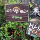 금당백련 이미지