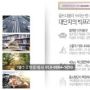 골드디움아파트 이미지