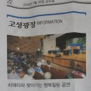 (사)경상남도마술협회