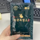 염소울 | (서울/광화문) 흑궁흑염소 흑염소전골맛집의 흑궁염소진액 강추 후기, 전국택배가능