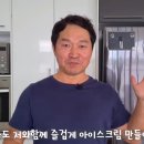 아이스크림 / 우유로 쫀득한 터키 아이스크림 이미지