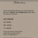 발티산방 이미지